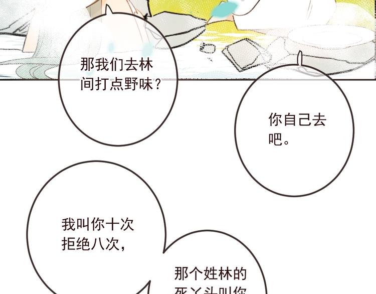 《我男票是锦衣卫》漫画最新章节第71话 谁叫你放手的！免费下拉式在线观看章节第【78】张图片