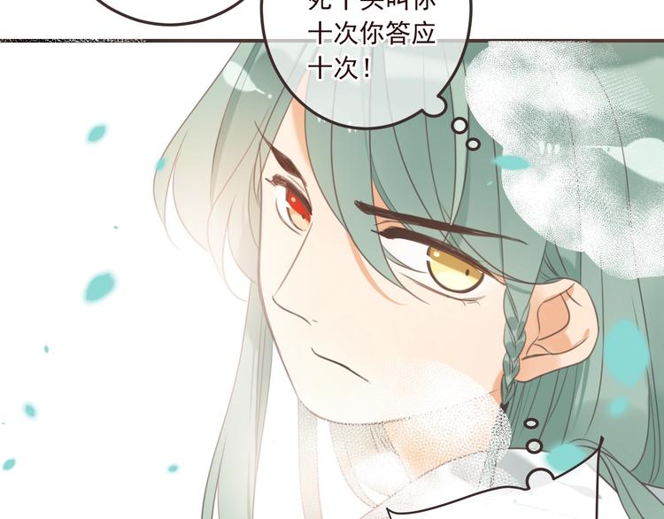 《我男票是锦衣卫》漫画最新章节第71话 谁叫你放手的！免费下拉式在线观看章节第【79】张图片