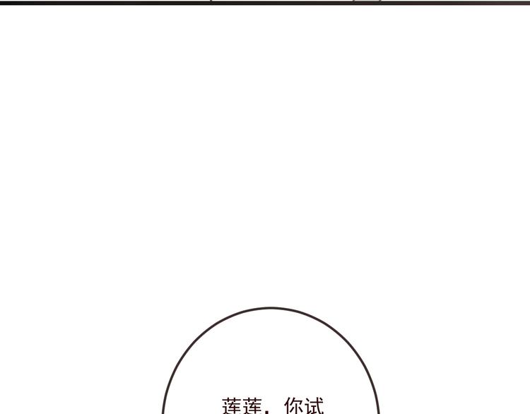 《我男票是锦衣卫》漫画最新章节第71话 谁叫你放手的！免费下拉式在线观看章节第【94】张图片