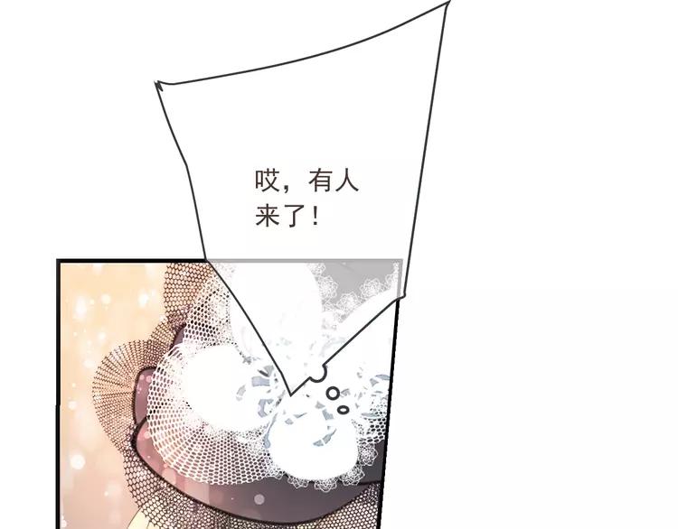 《我男票是锦衣卫》漫画最新章节番外 危险任务免费下拉式在线观看章节第【108】张图片