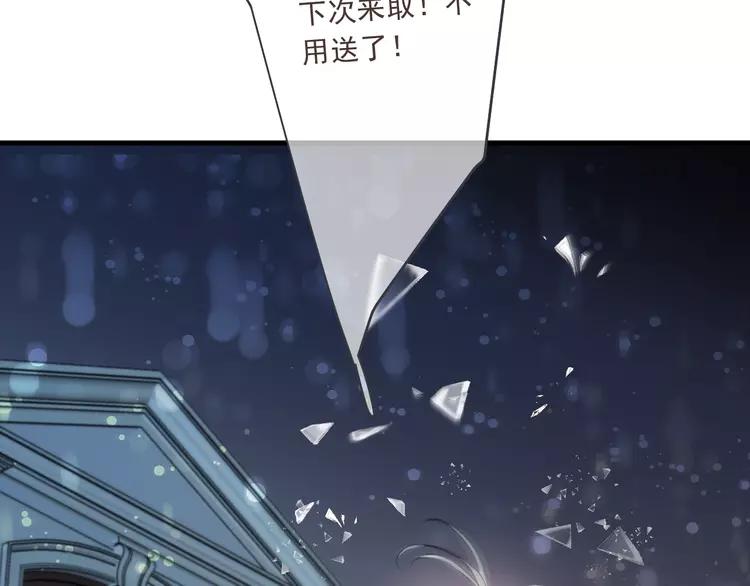 《我男票是锦衣卫》漫画最新章节番外 危险任务免费下拉式在线观看章节第【116】张图片