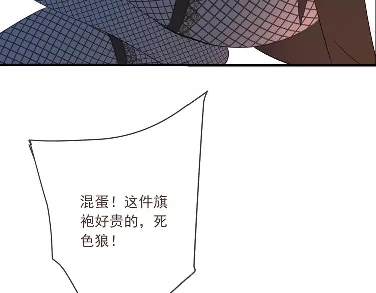 《我男票是锦衣卫》漫画最新章节番外 危险任务免费下拉式在线观看章节第【125】张图片