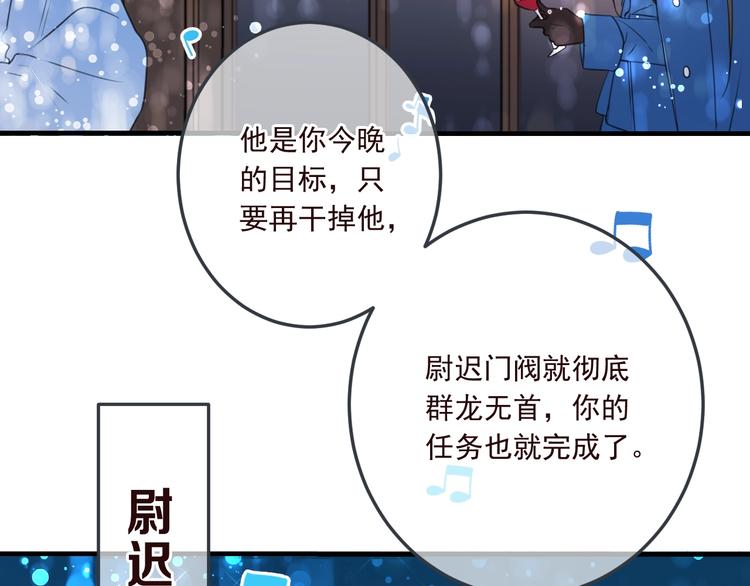 《我男票是锦衣卫》漫画最新章节番外 危险任务免费下拉式在线观看章节第【13】张图片