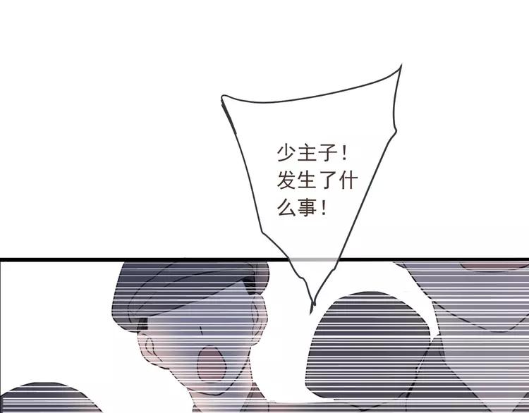 《我男票是锦衣卫》漫画最新章节番外 危险任务免费下拉式在线观看章节第【130】张图片