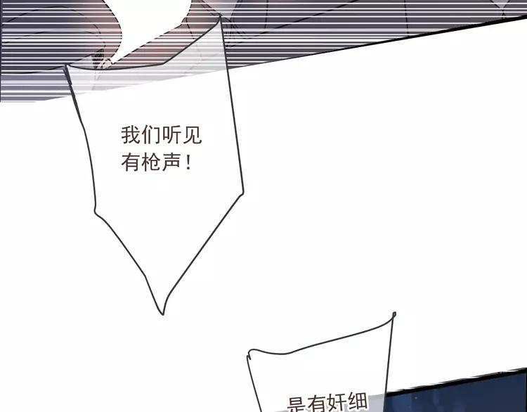 《我男票是锦衣卫》漫画最新章节番外 危险任务免费下拉式在线观看章节第【131】张图片