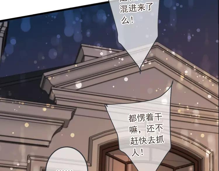 《我男票是锦衣卫》漫画最新章节番外 危险任务免费下拉式在线观看章节第【132】张图片