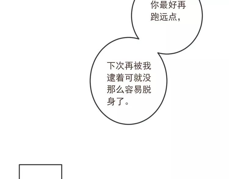 《我男票是锦衣卫》漫画最新章节番外 危险任务免费下拉式在线观看章节第【137】张图片