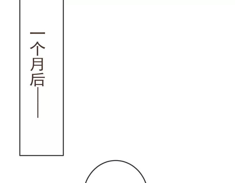 《我男票是锦衣卫》漫画最新章节番外 危险任务免费下拉式在线观看章节第【138】张图片