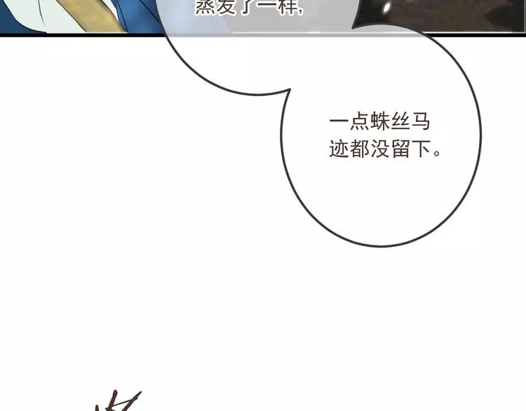 《我男票是锦衣卫》漫画最新章节番外 危险任务免费下拉式在线观看章节第【142】张图片