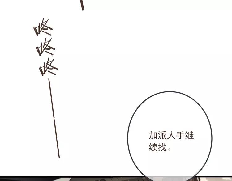 《我男票是锦衣卫》漫画最新章节番外 危险任务免费下拉式在线观看章节第【144】张图片