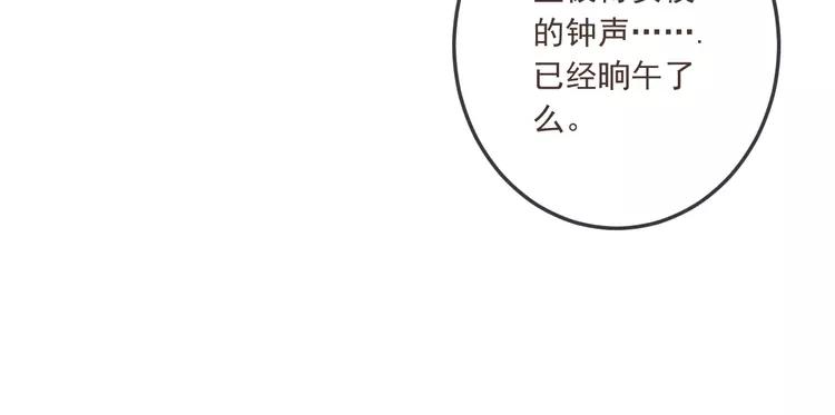 《我男票是锦衣卫》漫画最新章节番外 危险任务免费下拉式在线观看章节第【146】张图片