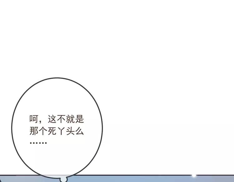 《我男票是锦衣卫》漫画最新章节番外 危险任务免费下拉式在线观看章节第【156】张图片