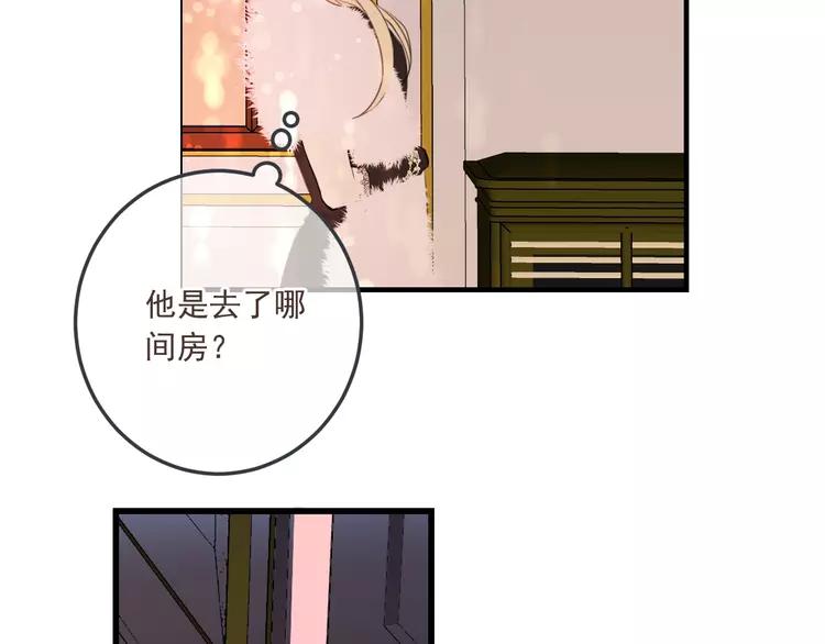 《我男票是锦衣卫》漫画最新章节番外 危险任务免费下拉式在线观看章节第【30】张图片