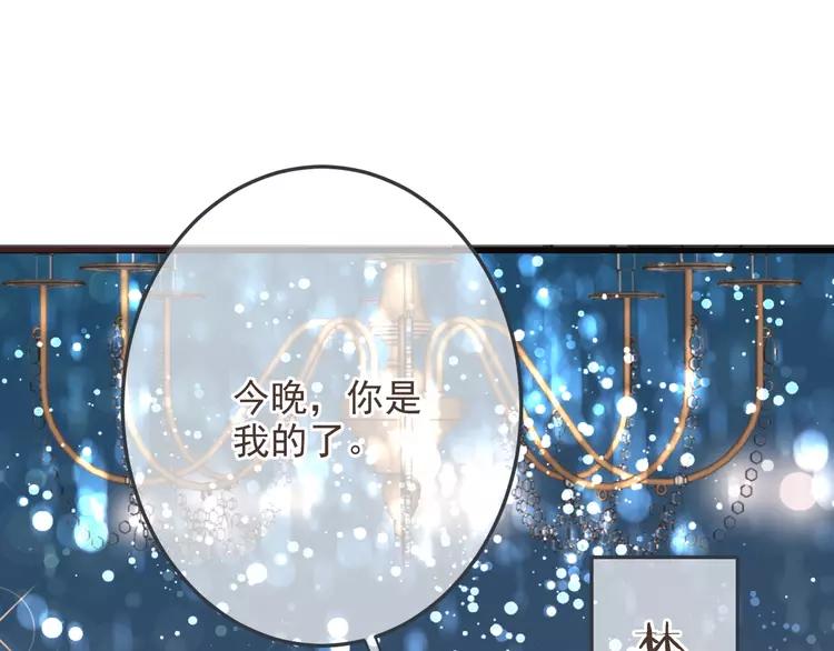 《我男票是锦衣卫》漫画最新章节番外 危险任务免费下拉式在线观看章节第【53】张图片