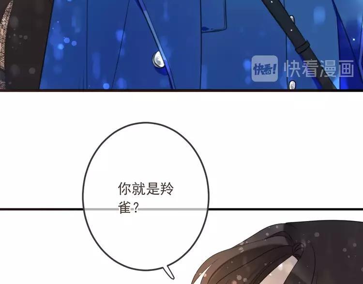 《我男票是锦衣卫》漫画最新章节番外 危险任务免费下拉式在线观看章节第【56】张图片