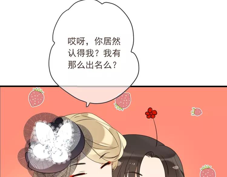 《我男票是锦衣卫》漫画最新章节番外 危险任务免费下拉式在线观看章节第【58】张图片