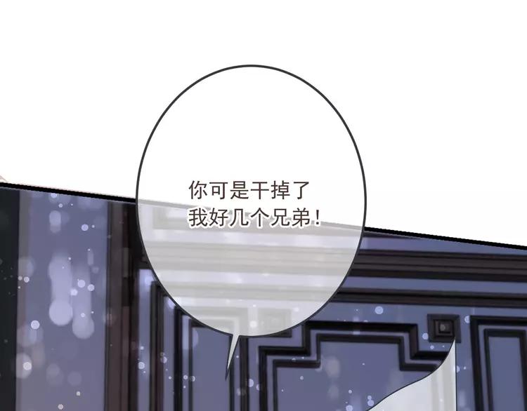 《我男票是锦衣卫》漫画最新章节番外 危险任务免费下拉式在线观看章节第【67】张图片