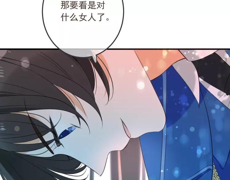 《我男票是锦衣卫》漫画最新章节番外 危险任务免费下拉式在线观看章节第【74】张图片