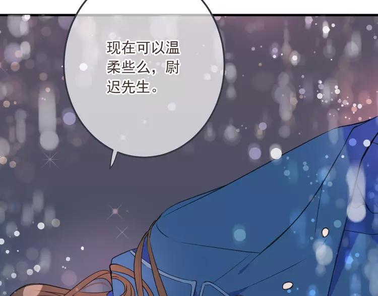 《我男票是锦衣卫》漫画最新章节番外 危险任务免费下拉式在线观看章节第【77】张图片