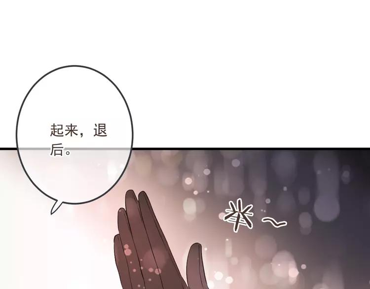 《我男票是锦衣卫》漫画最新章节番外 危险任务免费下拉式在线观看章节第【81】张图片