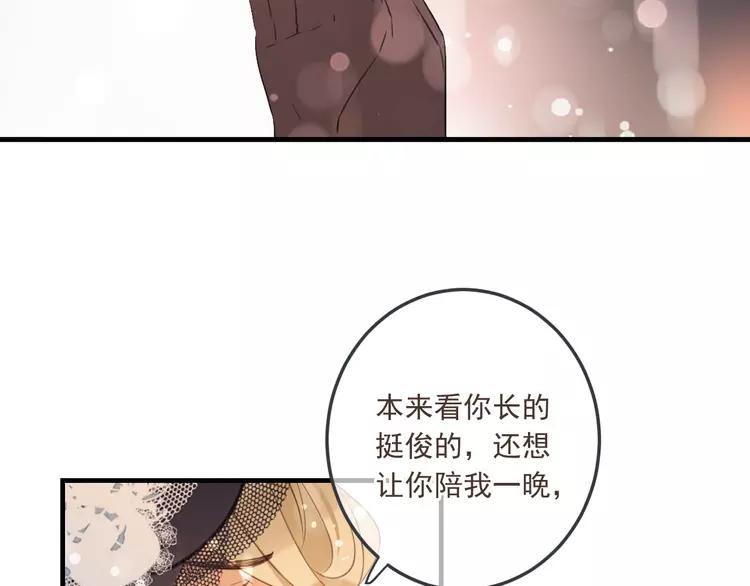 《我男票是锦衣卫》漫画最新章节番外 危险任务免费下拉式在线观看章节第【82】张图片