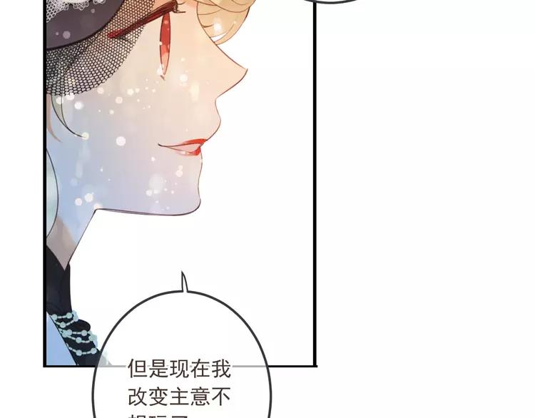 《我男票是锦衣卫》漫画最新章节番外 危险任务免费下拉式在线观看章节第【83】张图片