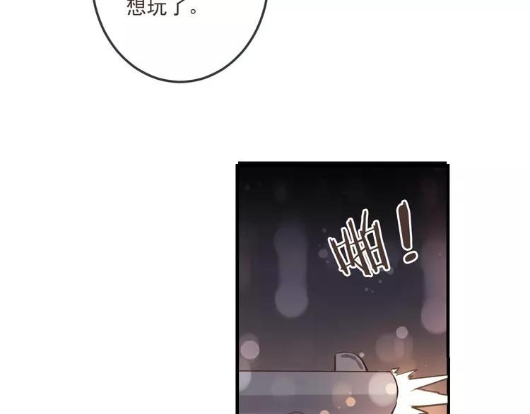 《我男票是锦衣卫》漫画最新章节番外 危险任务免费下拉式在线观看章节第【84】张图片