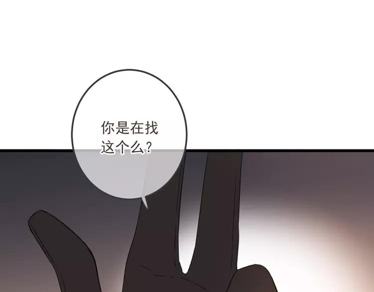 《我男票是锦衣卫》漫画最新章节番外 危险任务免费下拉式在线观看章节第【88】张图片