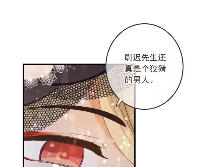 《我男票是锦衣卫》漫画最新章节番外 危险任务免费下拉式在线观看章节第【92】张图片