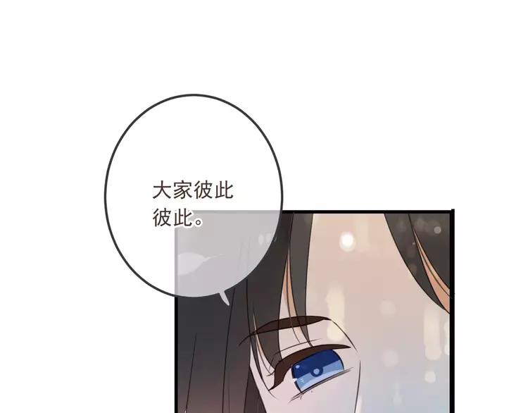 《我男票是锦衣卫》漫画最新章节番外 危险任务免费下拉式在线观看章节第【94】张图片