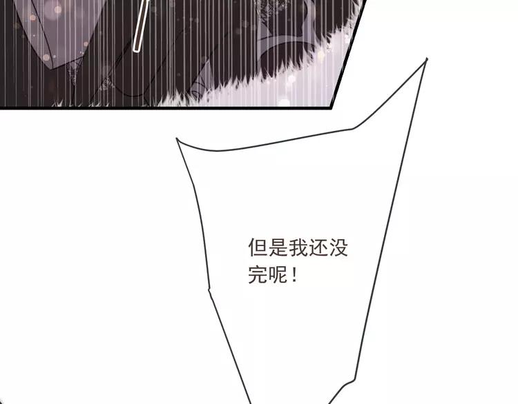 《我男票是锦衣卫》漫画最新章节番外 危险任务免费下拉式在线观看章节第【98】张图片