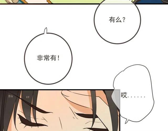 《我男票是锦衣卫》漫画最新章节第73话 不准想其他男人！免费下拉式在线观看章节第【109】张图片