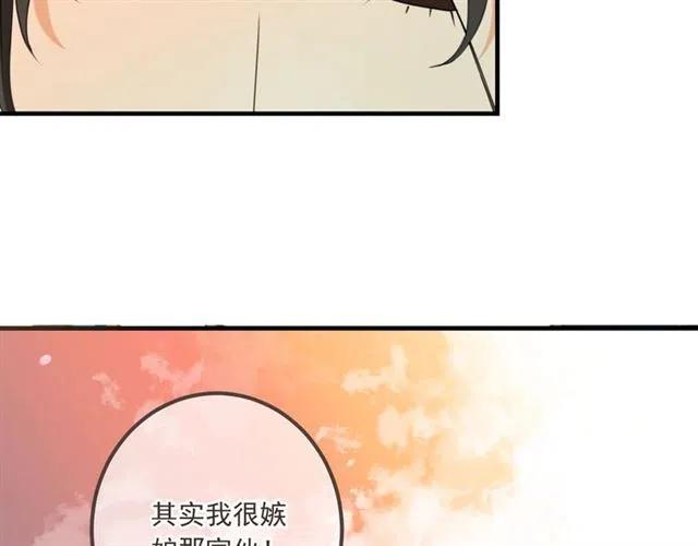 《我男票是锦衣卫》漫画最新章节第73话 不准想其他男人！免费下拉式在线观看章节第【110】张图片