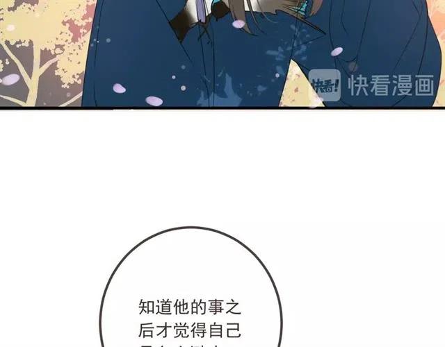 《我男票是锦衣卫》漫画最新章节第73话 不准想其他男人！免费下拉式在线观看章节第【112】张图片