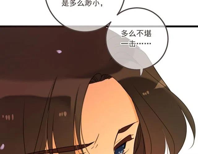 《我男票是锦衣卫》漫画最新章节第73话 不准想其他男人！免费下拉式在线观看章节第【113】张图片