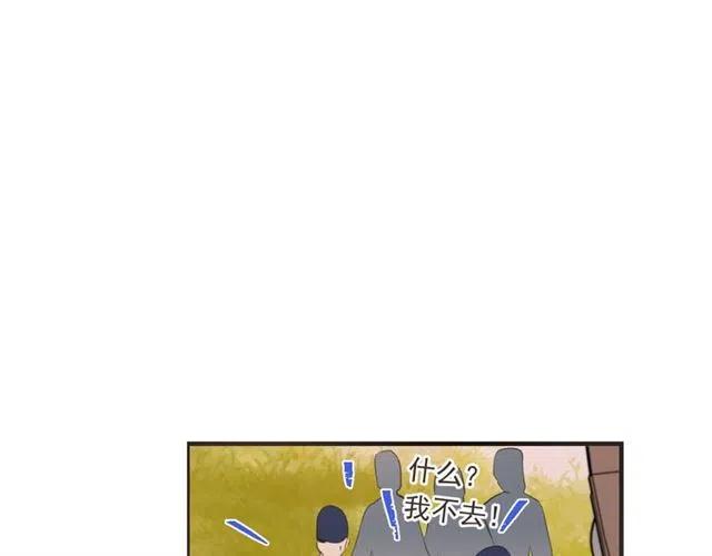 《我男票是锦衣卫》漫画最新章节第73话 不准想其他男人！免费下拉式在线观看章节第【127】张图片