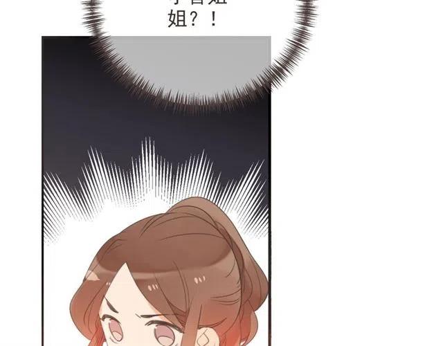 《我男票是锦衣卫》漫画最新章节第73话 不准想其他男人！免费下拉式在线观看章节第【130】张图片