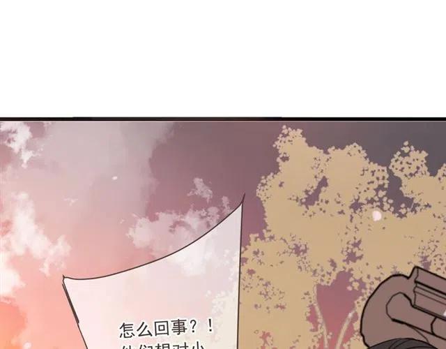 《我男票是锦衣卫》漫画最新章节第73话 不准想其他男人！免费下拉式在线观看章节第【132】张图片