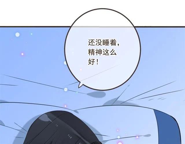 《我男票是锦衣卫》漫画最新章节第73话 不准想其他男人！免费下拉式在线观看章节第【137】张图片