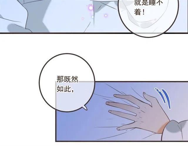 《我男票是锦衣卫》漫画最新章节第73话 不准想其他男人！免费下拉式在线观看章节第【139】张图片