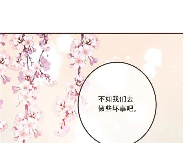 《我男票是锦衣卫》漫画最新章节第73话 不准想其他男人！免费下拉式在线观看章节第【140】张图片