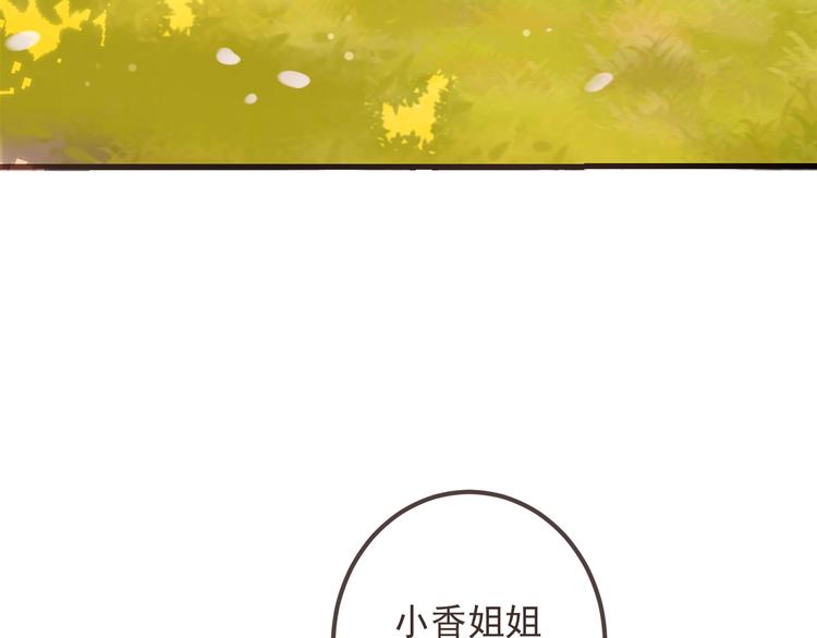 《我男票是锦衣卫》漫画最新章节第73话 不准想其他男人！免费下拉式在线观看章节第【17】张图片