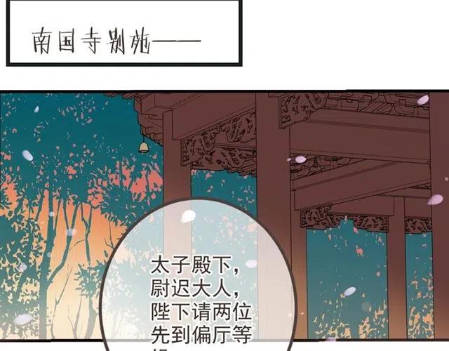 《我男票是锦衣卫》漫画最新章节第73话 不准想其他男人！免费下拉式在线观看章节第【25】张图片