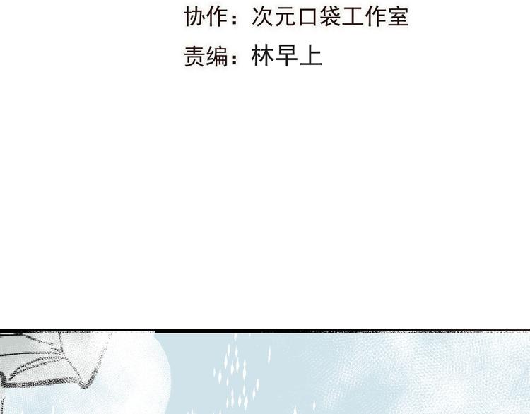 《我男票是锦衣卫》漫画最新章节第73话 不准想其他男人！免费下拉式在线观看章节第【3】张图片