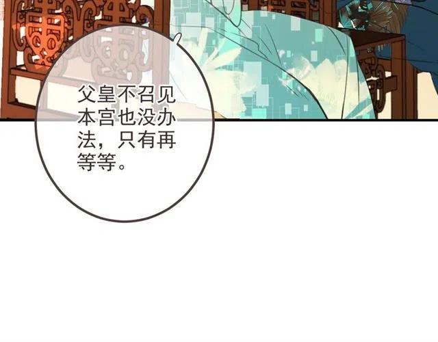 《我男票是锦衣卫》漫画最新章节第73话 不准想其他男人！免费下拉式在线观看章节第【33】张图片