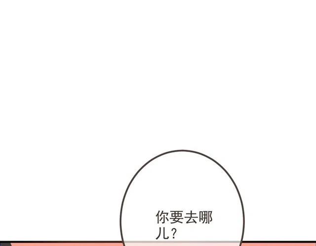 《我男票是锦衣卫》漫画最新章节第73话 不准想其他男人！免费下拉式在线观看章节第【35】张图片