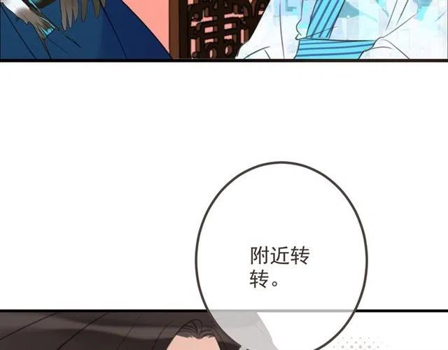 《我男票是锦衣卫》漫画最新章节第73话 不准想其他男人！免费下拉式在线观看章节第【37】张图片