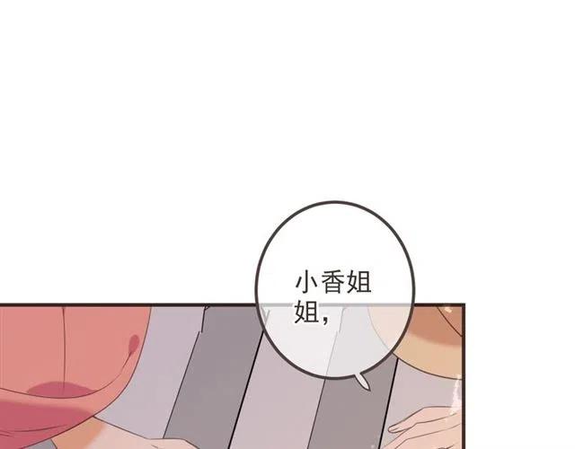 《我男票是锦衣卫》漫画最新章节第73话 不准想其他男人！免费下拉式在线观看章节第【44】张图片