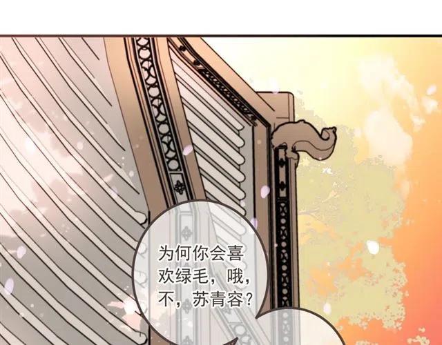 《我男票是锦衣卫》漫画最新章节第73话 不准想其他男人！免费下拉式在线观看章节第【46】张图片