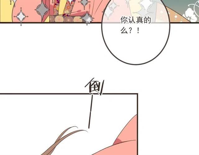 《我男票是锦衣卫》漫画最新章节第73话 不准想其他男人！免费下拉式在线观看章节第【53】张图片